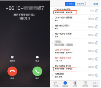 新手机卡催贷电话不断 新号怎有“后遗症”？