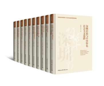 40周年特辑 |《深圳经济特区建立40周年改革创新研究特辑》