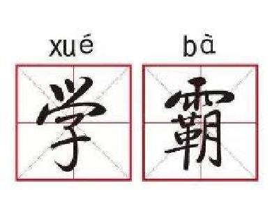宿管阿姨成“学霸”，大学生没理由懈怠