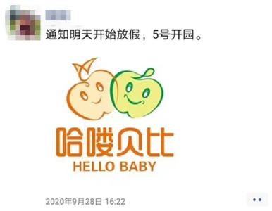 早教乱象，这两地监管部门回应了！