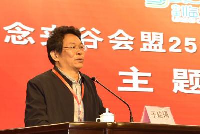 优秀传统文化与新时代文明实践的思想碰撞——纪念夹谷会盟2520周年暨首届夹谷论坛在临沭县开幕