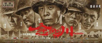 上映3天票房突破3亿元 《金刚川》看哭观众