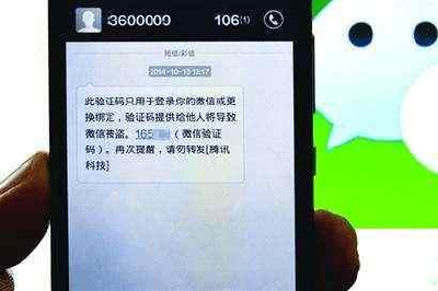 沙上堡垒？“短信验证码”成个人信息安全大隐患