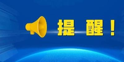 健康码有了新功能！针对人群是……