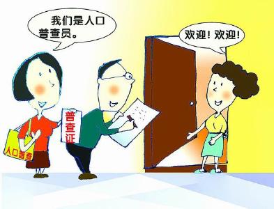 国家统计局视频连线湖北普查人员 第七次全国人口普查登记今日开始 