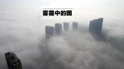 为什么冬季雾霾天多？中国雾霾的主要原因是什么？