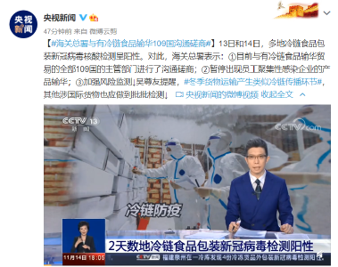 紧急磋商！