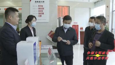 孙襄林检查文明城市创建工作