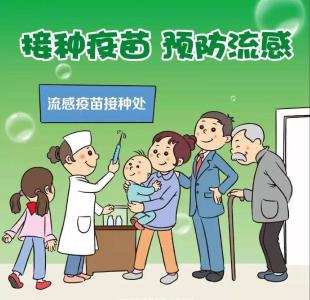 流感疫苗能否防新冠 专家这样说
