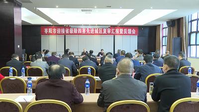 我市创建省级“除四害”先进城区通过复审
