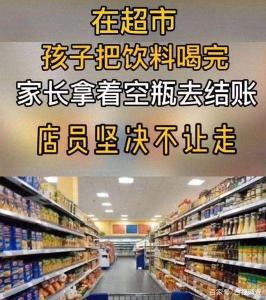 超市里的饮料喝完再付款，算“偷”吗？