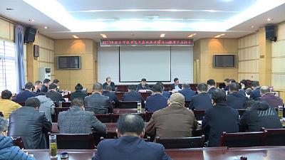 2020年度全市城乡居民基本养老保险征缴 督办工作会议召开