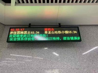 市民留言反映地铁站简称“地铁小镇”不严谨 武汉地铁集团：全线修改