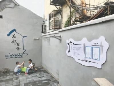 院落怎么改 居民说了算