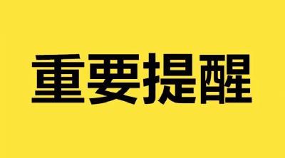 3份进口牛肉标本新冠病毒核酸检测呈阳性，未流入市场！武汉市疾控中心发布重要提醒！