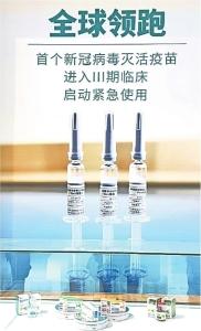 【区县新闻】首个新冠灭活疫苗亮相，光谷南大健康产业园展区吸引参观市民“打卡”