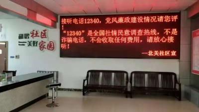 北城办事处：多措并举让“12340”家喻户晓