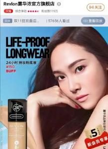 露华浓要破产？网友：买！