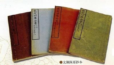120岁浙图晒家底 文澜阁本《四库全书》等珍贵古籍亮相 
