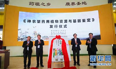神农架400余种药用植物有了“基因身份证”