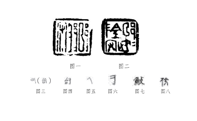 古文字考释与人工智能