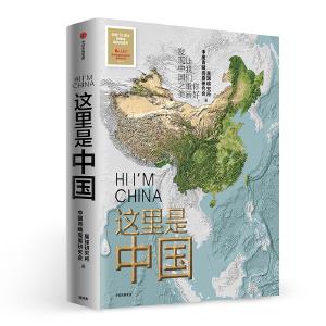 纸上的纪录片：有关中国最美的书