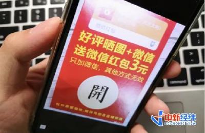 2.9元包邮到家，好评还返现3元，商家图啥呢？