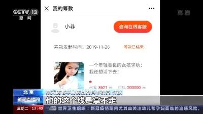 丧尽天良！男子伙同现女友，用去世前女友病历骗爱心捐款