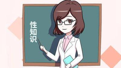 开展性教育，家长要先作出改变