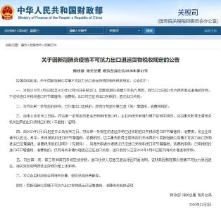 三部门明确！这些情况可退税…