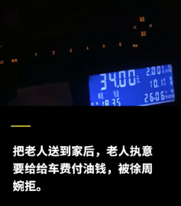 这位的哥，“曝光”他！
