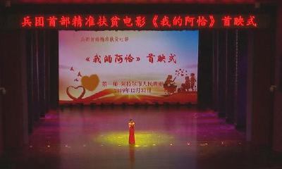 普通人的时代颂歌——评电影《我的阿恰》