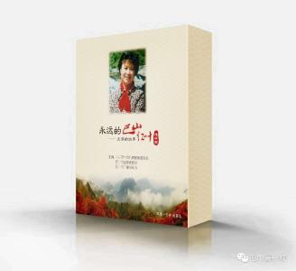 《永远的巴山红叶——王瑛的故事》连环画出版发行