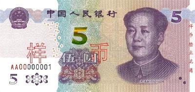 5元纸币上新，有啥不一样？
