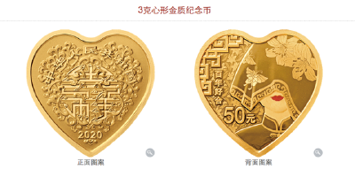 抢不到的“心形币”又要来？2021贵金属纪念币发行计划出炉→