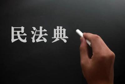 民法典规定离婚冷静期目的何在？专家详解