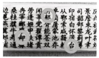 《弟子规》随意压缩《劝学》任性删减 戒尺上文章错误不少