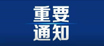 多所高校寒假提前！有学校元旦取消放假…