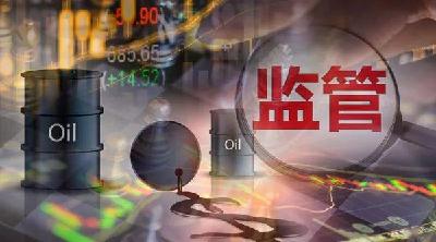 银保监会查处“原油宝”产品风险事件，中国银行被罚5050万