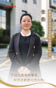 【区县新闻】黄陂区司法局张俊31年坚守践行法治之路：干自己喜欢的事业，再苦再累都无怨无悔