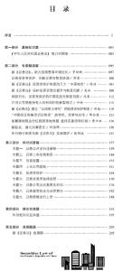 《轻松读懂新〈证券法〉》阅读推荐