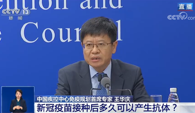 中疾控：这些人不建议元旦春节假期出行