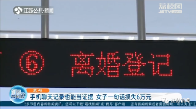 女子微信聊天“随口”一句话，损失6万元