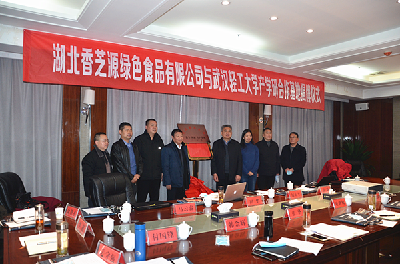 武汉轻工大学在我市建立产学研合作基地