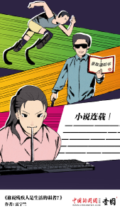 “残疾人就别出门了”？？？