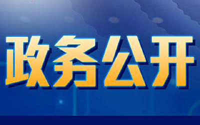 湖北一市新任命一名副市长