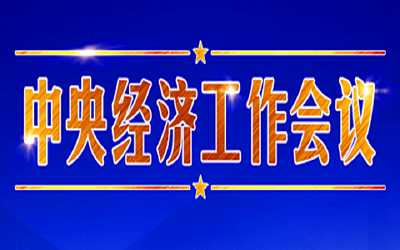 2021，民生够香！