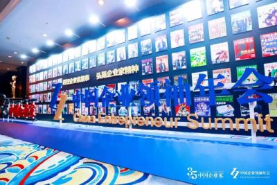 郑庆东：企业家要在构建新发展格局中承担重大使命