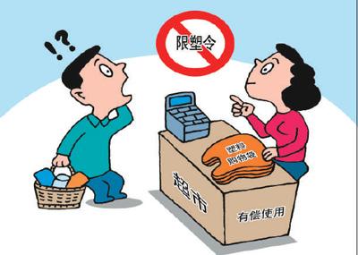全面限塑令进入倒计时 上市公司抢滩百亿市场