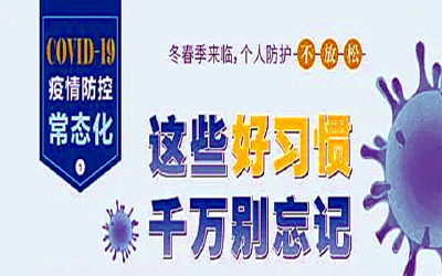 元旦春节来临，出行防护怎么办？一图了解！